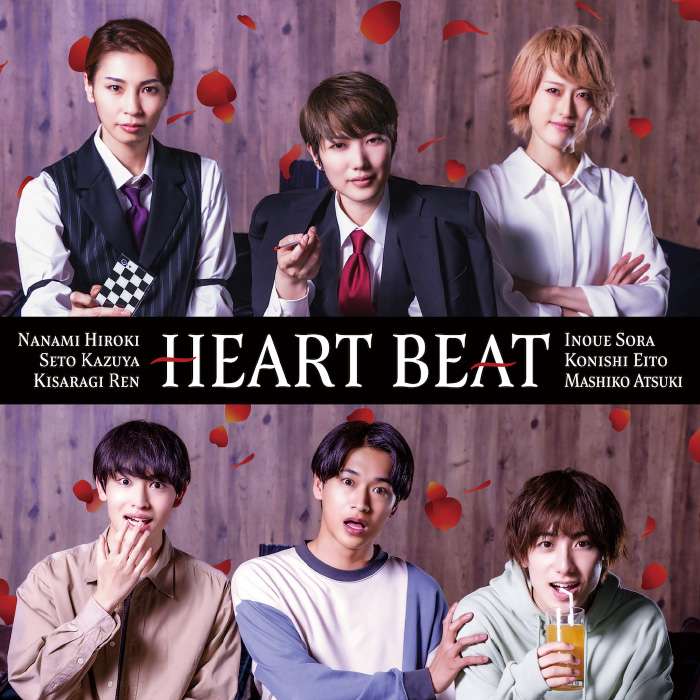 HEART BEAT