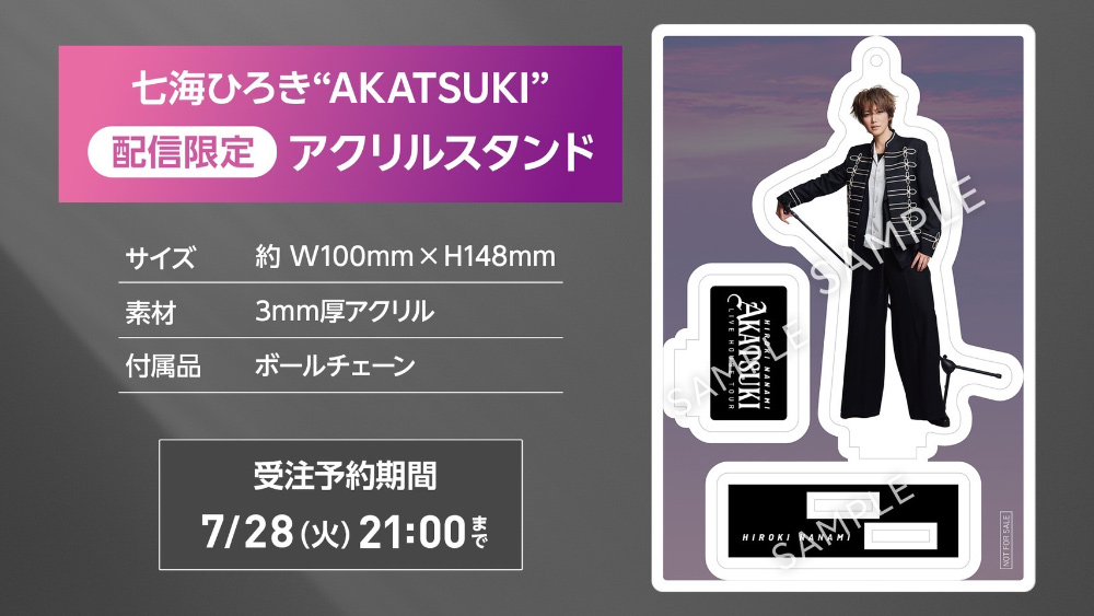 七海ひろき“AKATSUKI”配信限定アクリルスタンド